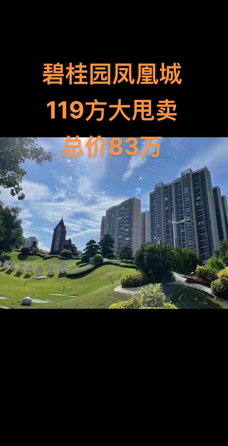 岳阳房价